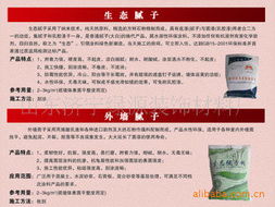 湯環(huán)榮建筑用粘合劑產(chǎn)品列表與技術咨詢服務