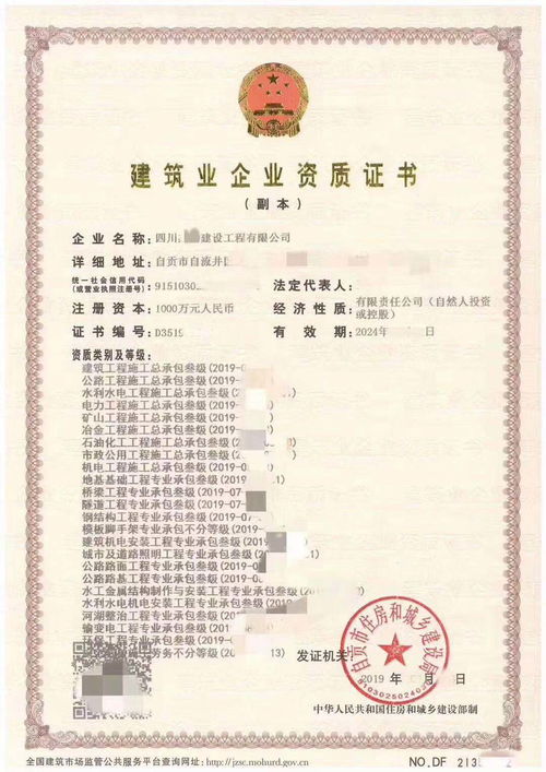 密云建筑施工資質(zhì)詳情與技術咨詢指南